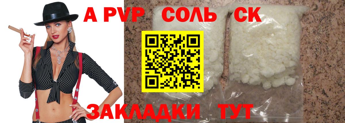 A PVP мука Губкинский