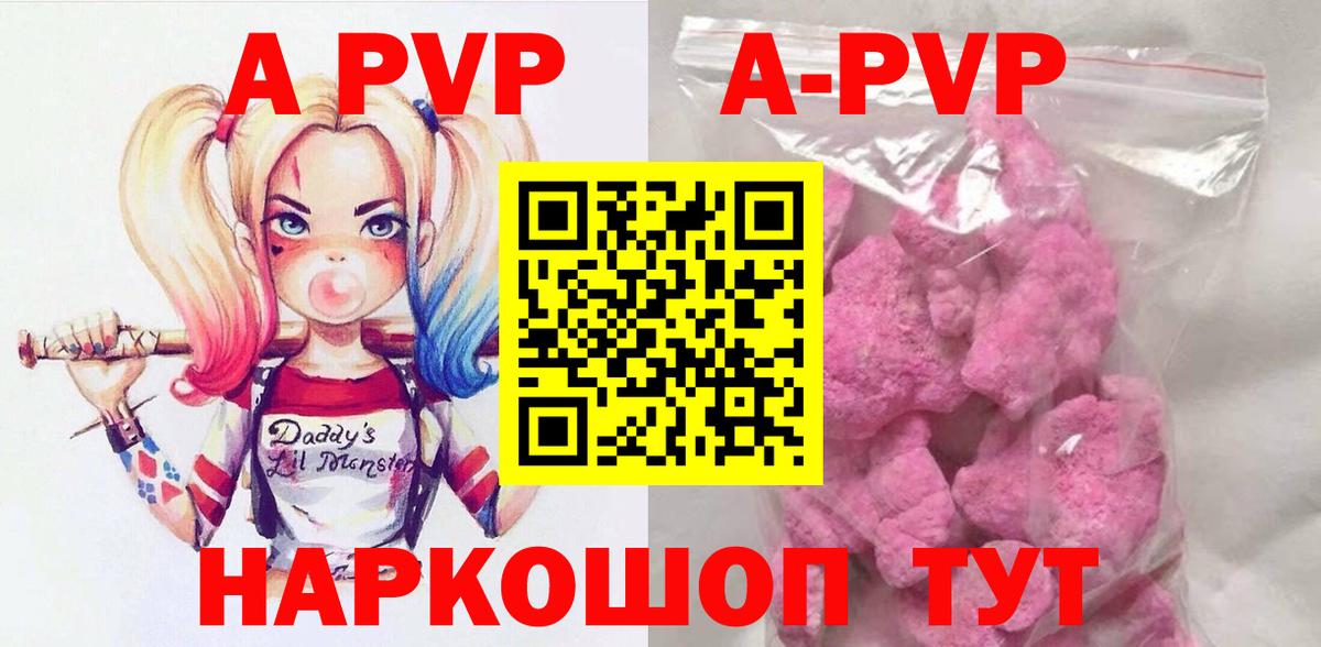 Alpha PVP Соль  A PVP кристаллы  Alfa_PVP  Губкинский  Вход с VPN 