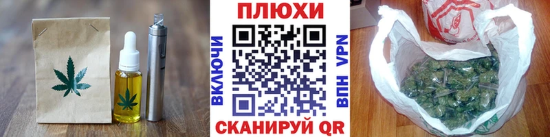 Cannafood марихуана Губкинский