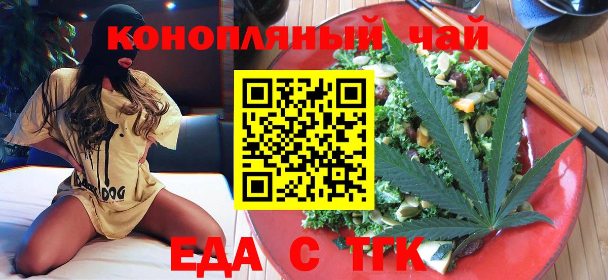 Cannafood марихуана Губкинский