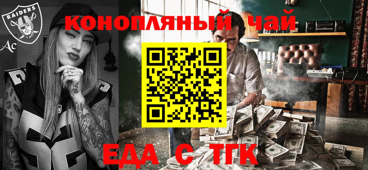 Canna-Cookies конопля  Вход с VPN  Губкинский 