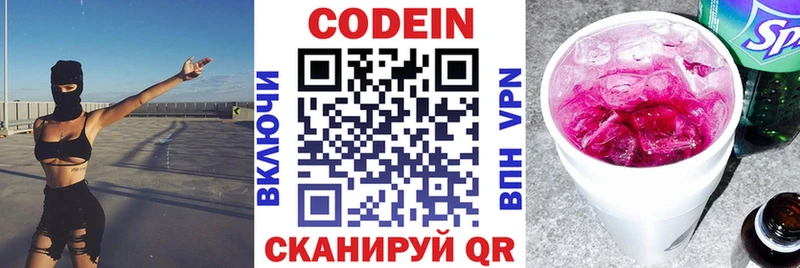 Кодеин напиток Lean (лин)  blacksprut онион  Губкинский 