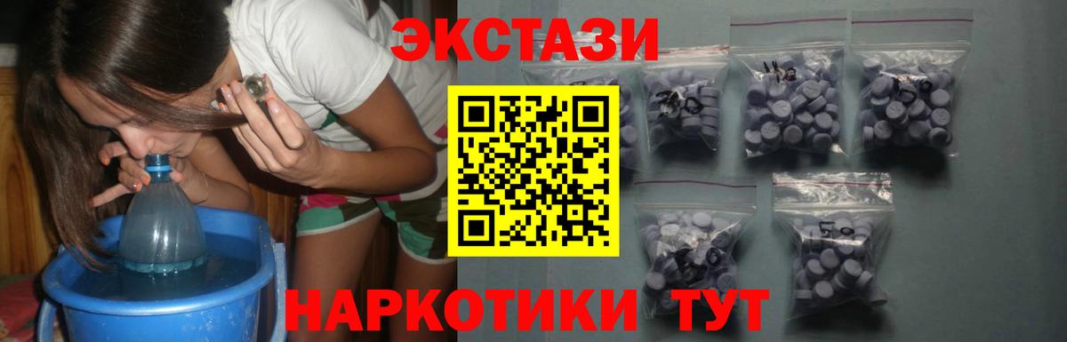 Экстази 250 мг  Вход с VPN  Экстази Philipp Plein  Губкинский 