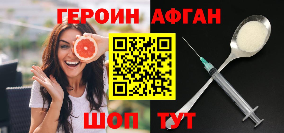 Губкинский  Героин Heroin  Вход с VPN 