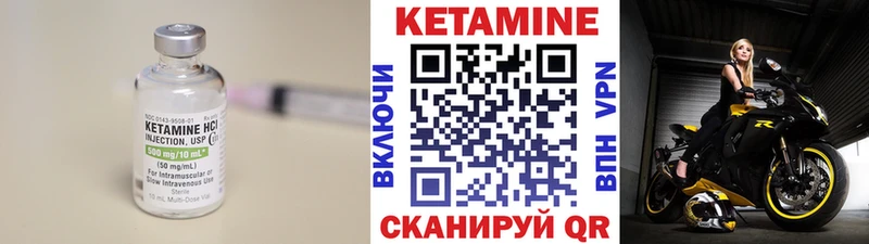 Кетамин ketamine Губкинский