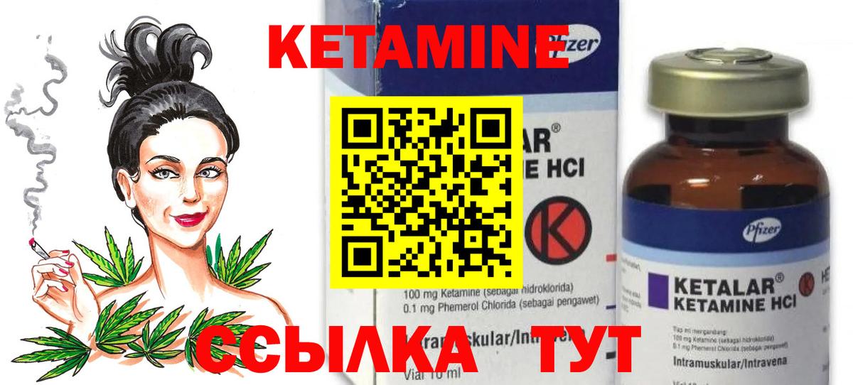 КЕТАМИН ketamine Губкинский