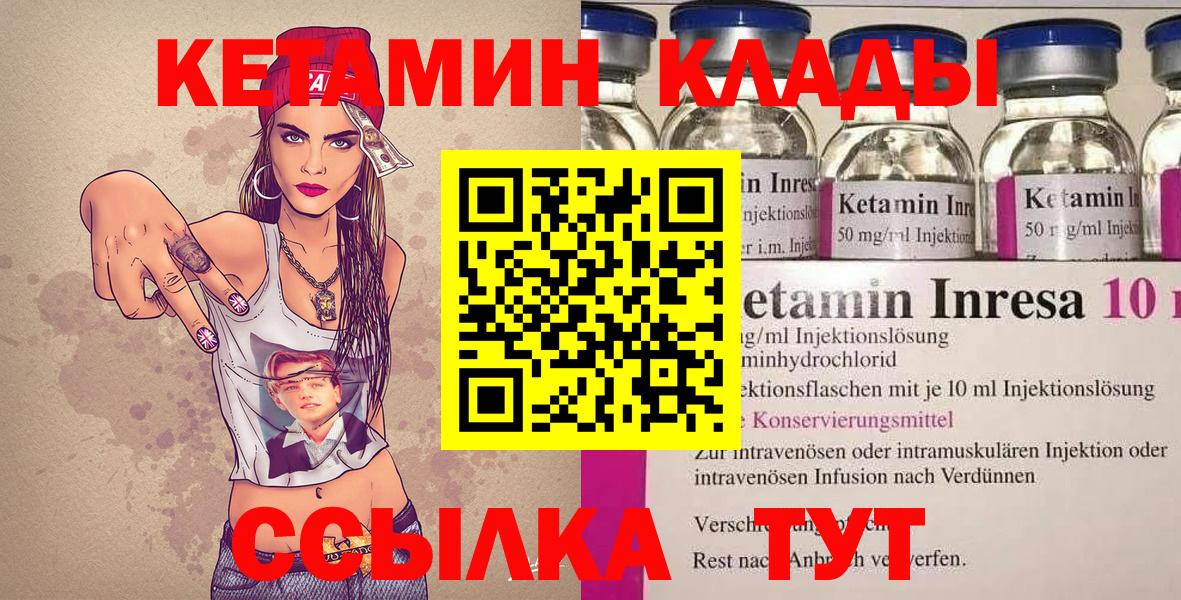 Губкинский  КЕТАМИН ketamine  КЕТАМИН VHQ  Вход с VPN 