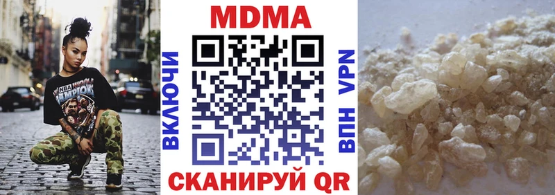МДМА молли  закладка  Губкинский 