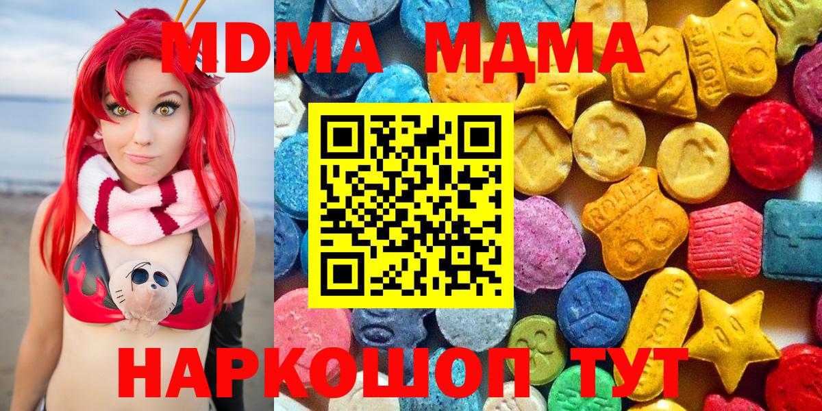 MDMA crystal  Вход с VPN  MDMA  MDMA кристаллы  Губкинский 