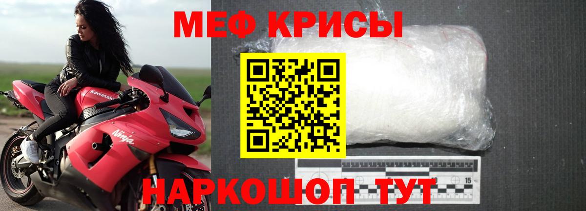 Губкинский  МЯУ-МЯУ  Меф кристаллы  Вход с VPN  МЯУ-МЯУ мяу мяу 