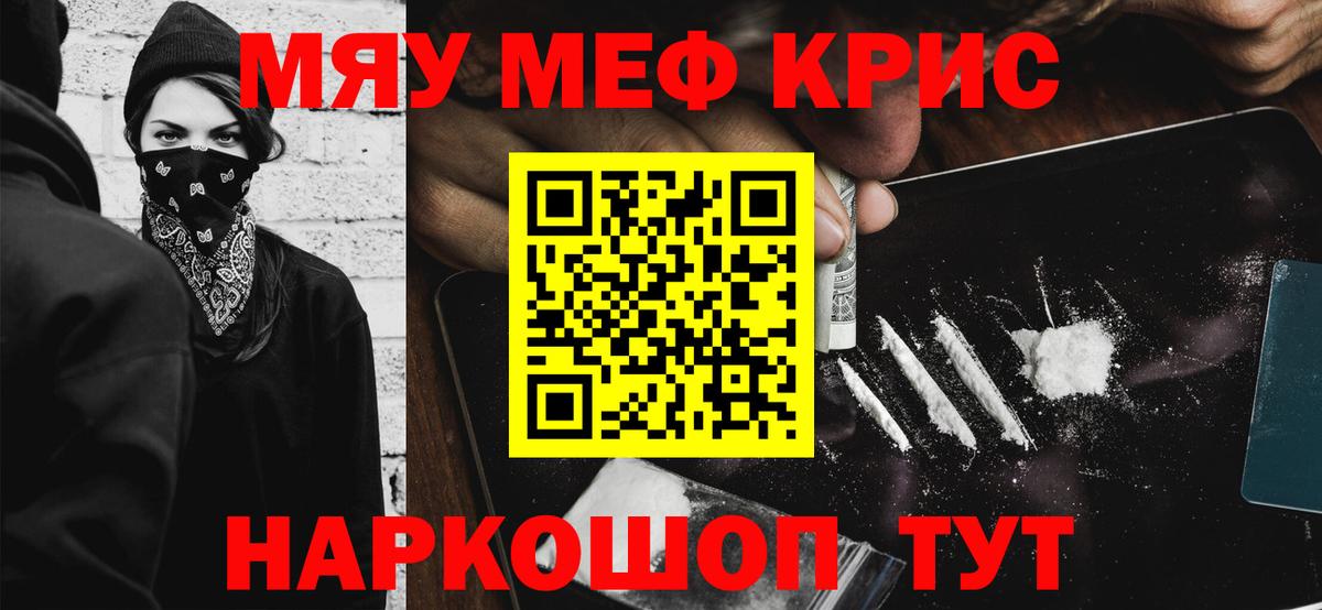 Мефедрон  Губкинский