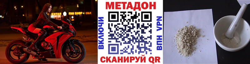 Метадон methadone  Губкинский 