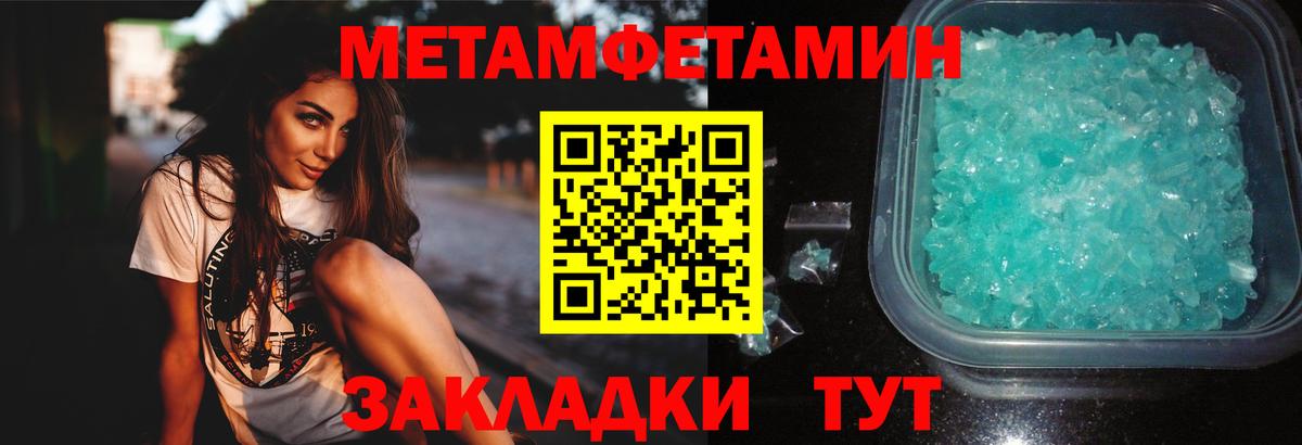Первитин винт Губкинский
