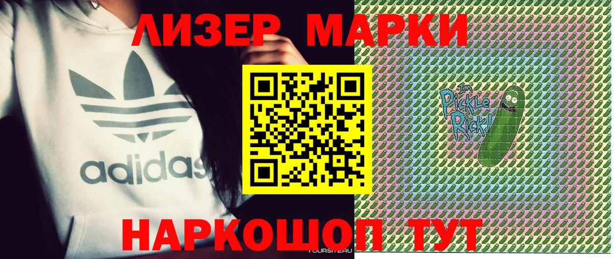Марки NBOMe  купить наркотик  Губкинский  Марки N-bome 1500мкг  Марки N-bome 1500мкг  Вход с VPN 